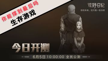 你能撑到最后吗？