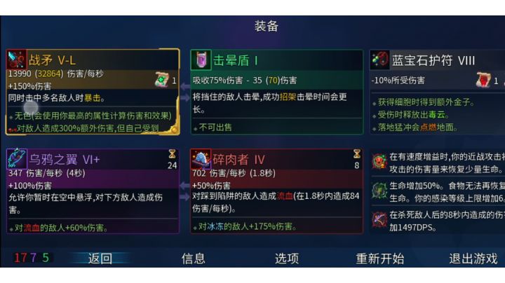 对于刚玩的我来说  这装备太厉害了截图