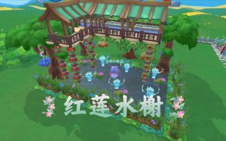 【摩尔庄园】原耽女孩看过来，教你怎么建红莲水榭！