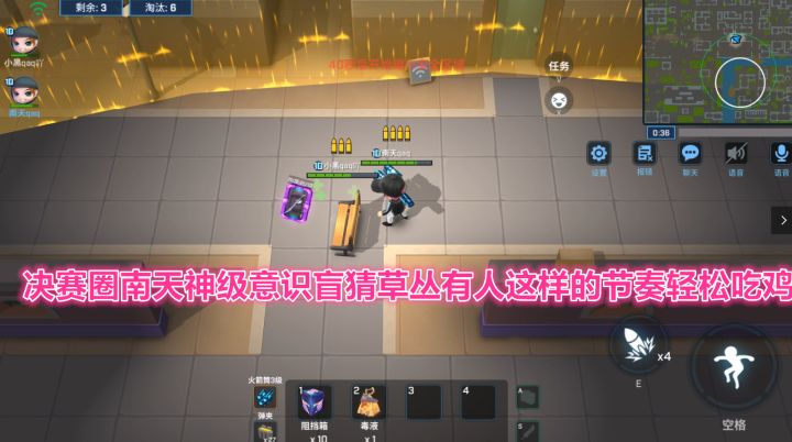 逃跑吧少年！决赛圈南天神级意识盲猜草丛有人这样的节奏轻松吃鸡截图