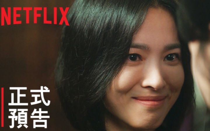 《黑暗荣耀》第二季中文预告来了,坐等3月10号,千万别烂尾啊!截图