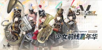 少前嘉年华现场准备！