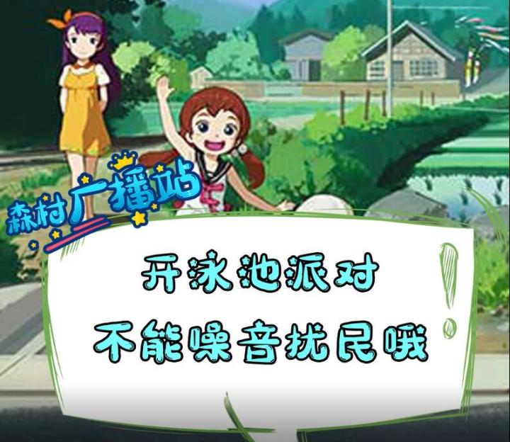 《森村广播站》第二期来啦!截图