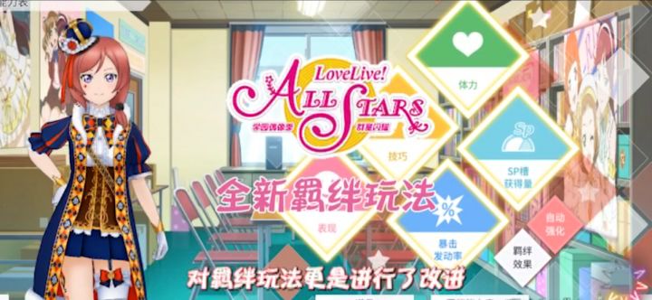 全新羁绊玩法攻略截图