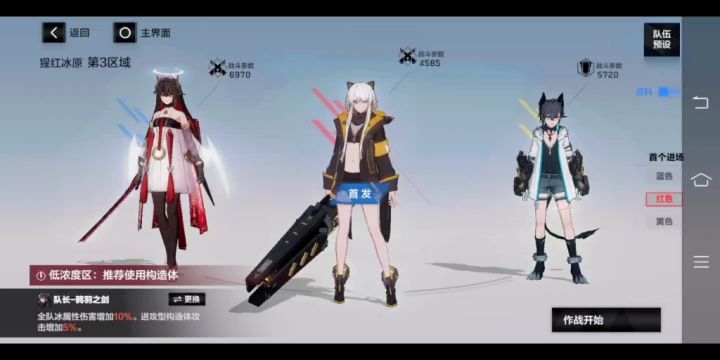 【战双帕弥什】工具人专武无共鸣英雄冰区50w截图