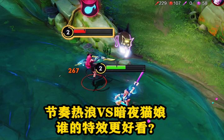 节奏热浪VS暗夜猫娘,阿珂史诗皮肤对比,谁的特效更好看?截图