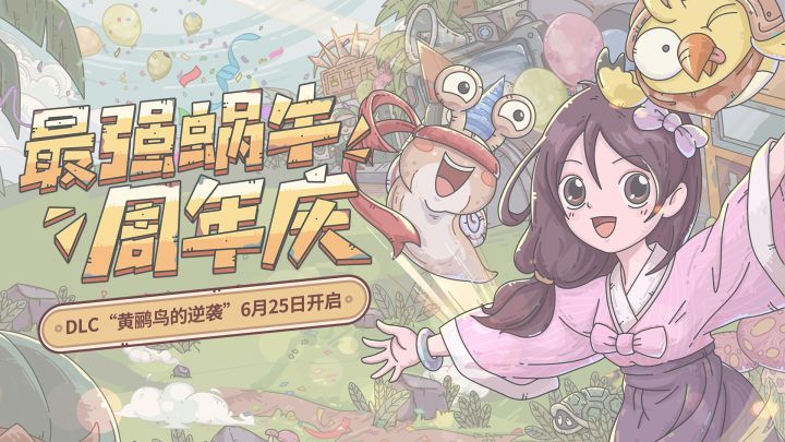 不愧是蜗截图