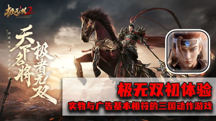 【极无双2】三国无双游戏yes截图