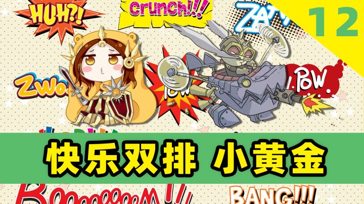 英雄联盟手游：黄金飞行器，双伤类型的ADC截图