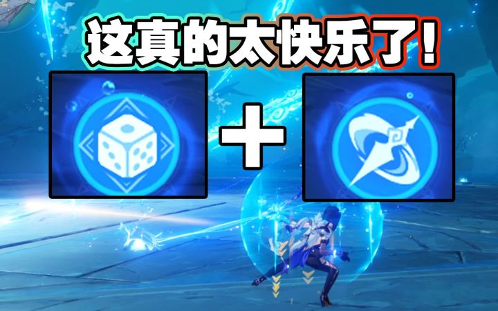夜兰+行秋!这才是最终答案!?原神机关枪!截图