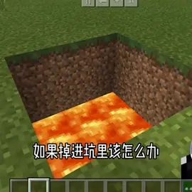 #我是世界 这是坑吗截图