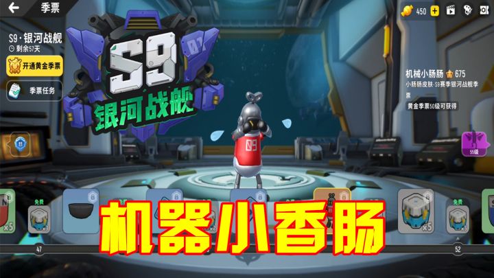 香肠派对:只剩最后一天,达达将开启S9赛季,你准备好了吗?截图