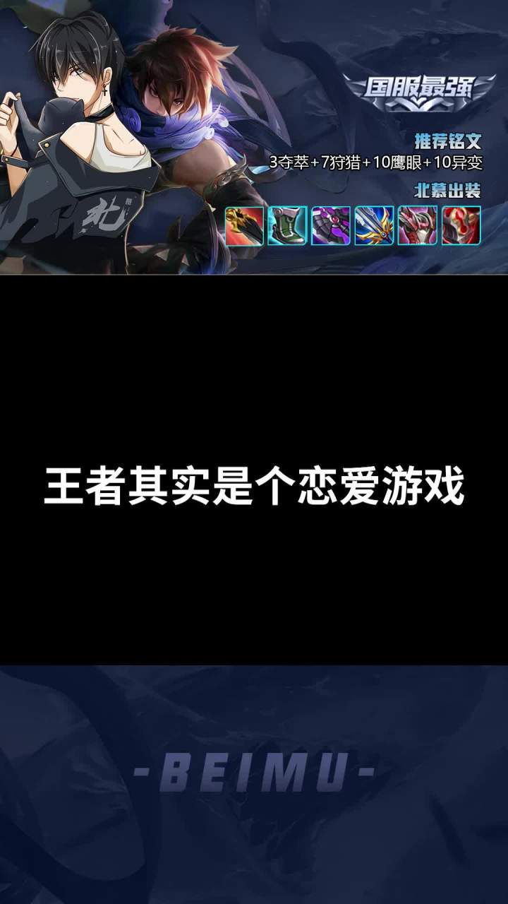 《 王 者 告 白 墙 》截图
