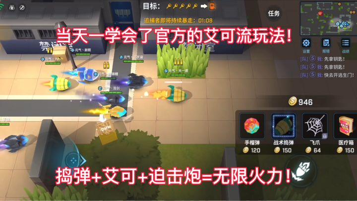 艾可的神仙玩法！八个艾可戏耍追捕！截图