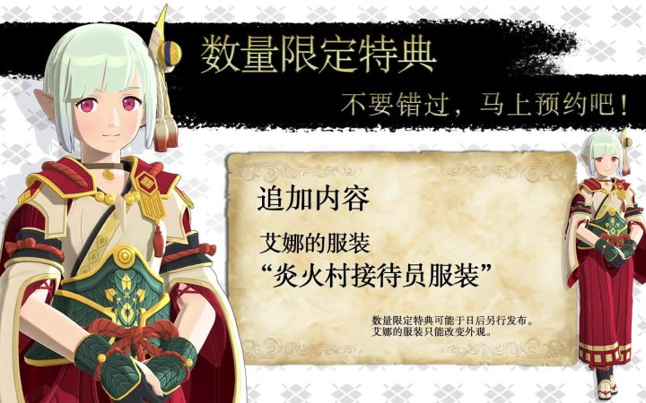 《怪物猎人物语2:破灭之翼》新PV截图