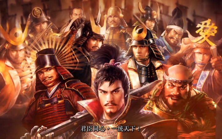 《信長之野望･新生 with 威力加强版》预告片截图