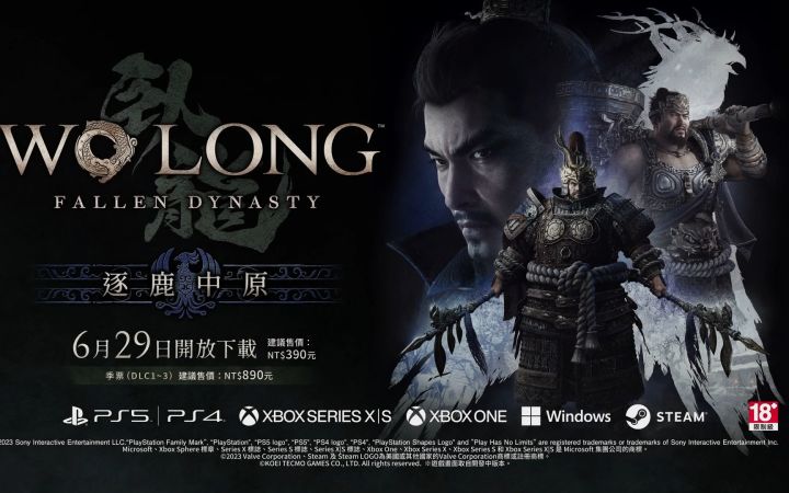 典韦登场!《卧龙 苍天陨落》首部DLC逐鹿中原宣传片截图