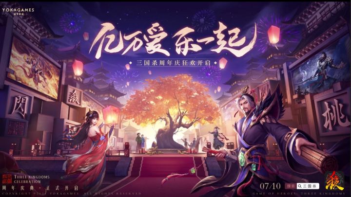 八倍爆率拿元宝，皮肤武将随便抽！截图