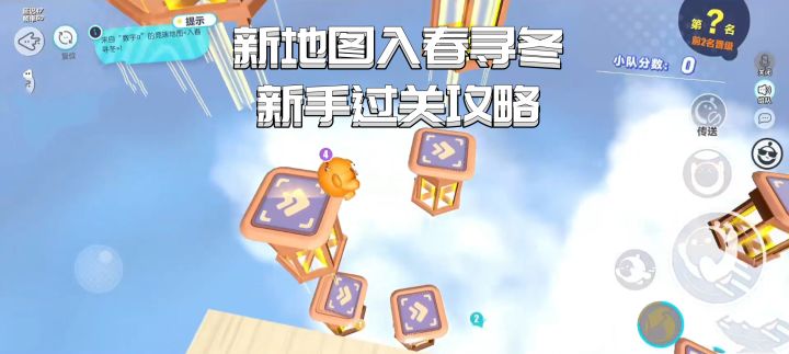 新地图入春寻冬新手过关攻略截图