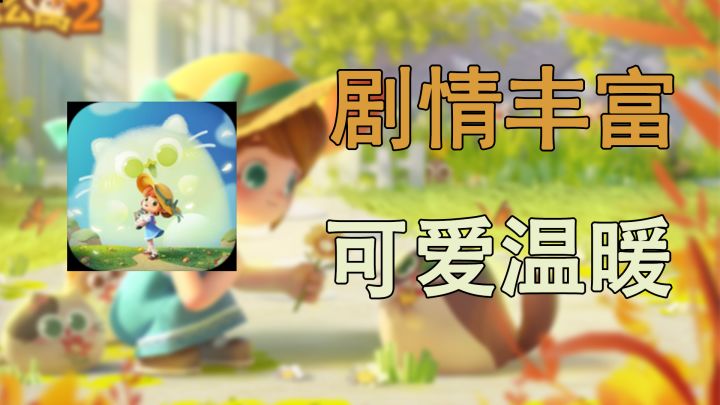 这波云撸猫体验我给一伯分!!#最强猫咪游戏#截图