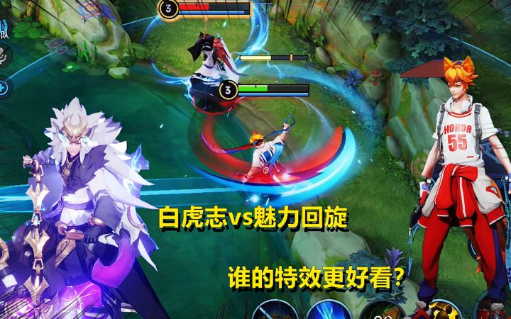 白虎志vs魅力回旋,玄策最酷的两款皮肤,谁的特效更好看?截图