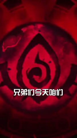 太好玩了兄弟们,快来一起玩吧#艾尔多战记 #不氪也能玩爽截图
