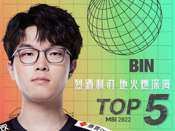 《TOP5》0520 BIN 烈酒利刃 地火燃深海截图