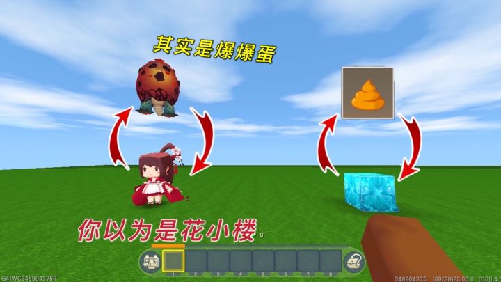 迷你世界:你以为是花小楼,其实她是爆爆蛋变得,眼见不一定为实截图