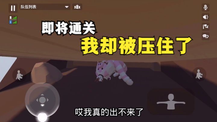 人类一败涂地手游:风车可以荡秋千,通关可以走捷径截图
