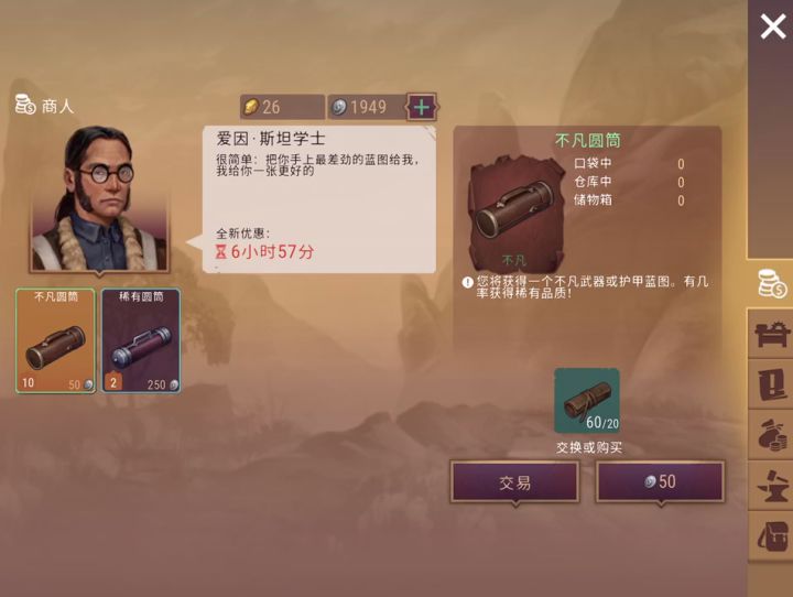 60个普通蓝图,刷出蓝色不亏截图