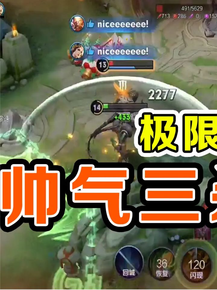 吕布这波极限操作,帅气的三杀,无敌截图