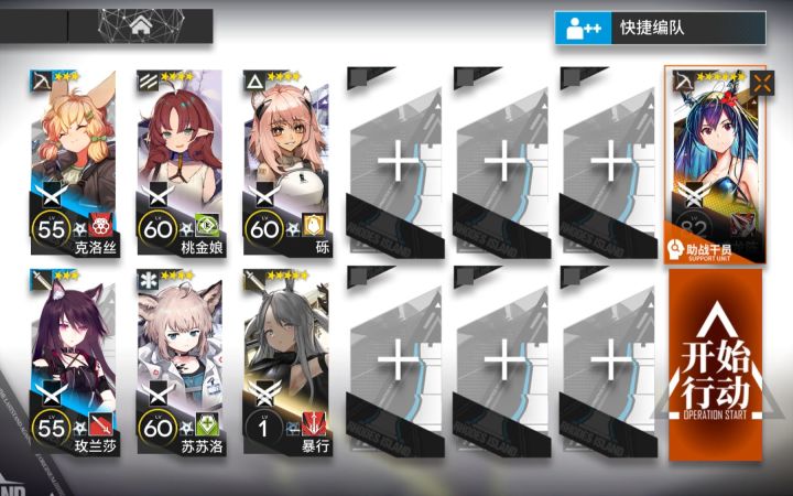 【明日方舟】11.30风蚀高地8级Ⅲ级减血单核低配简易攻略截图