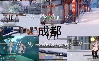 【天谕手游】超温柔指法《成都》