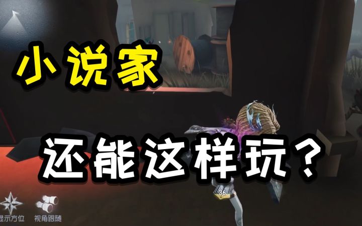 顶尖小说家还能这样玩?人类追着屠夫跑!截图