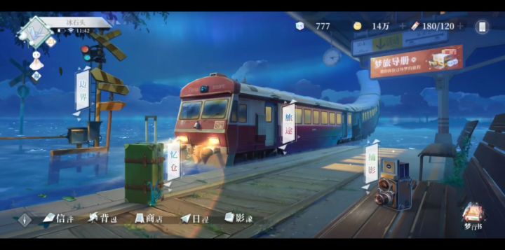 【拾光梦行】玩法详细介绍+开荒必知+开荒角色建议+实战演示。截图