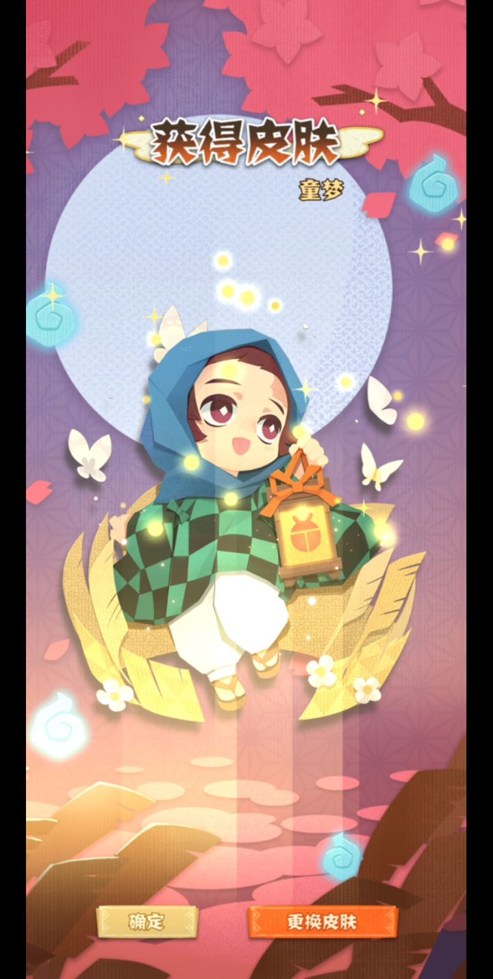 【妖怪屋】炭治郎第二期联动灶门兄妹新皮肤展示!截图