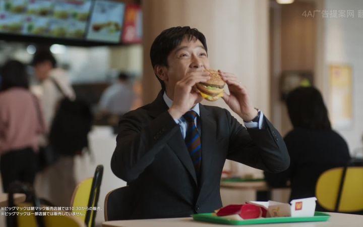 堺雅人 麦当劳广告:感到灰心的时候,就吃巨无霸吧截图
