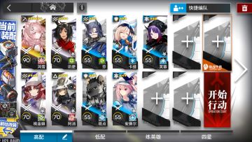 【明日方舟】突袭IC-S-4 鸿雪单核 简单好抄