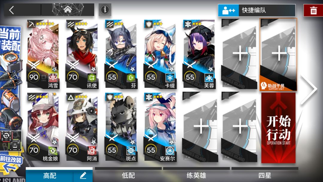 【明日方舟】突袭IC-S-4 鸿雪单核 简单好抄截图