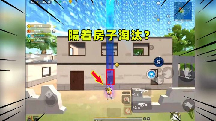 香肠派对:魔刀能穿墙?隔着一栋楼都能淘汰!截图