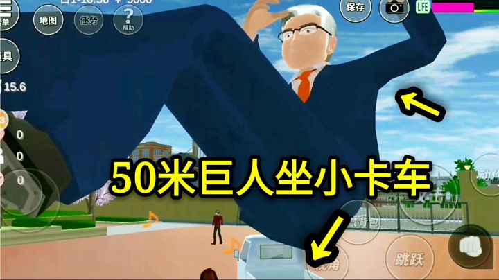 樱花校园模拟器:50米高的巨人坐小卡车,会发生什么?结局很搞笑截图