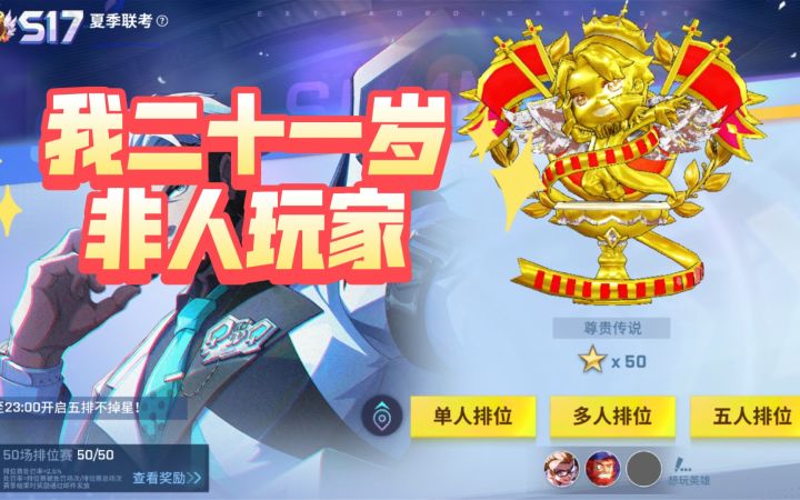 整个非人活吧,我二十一岁非人玩家…截图