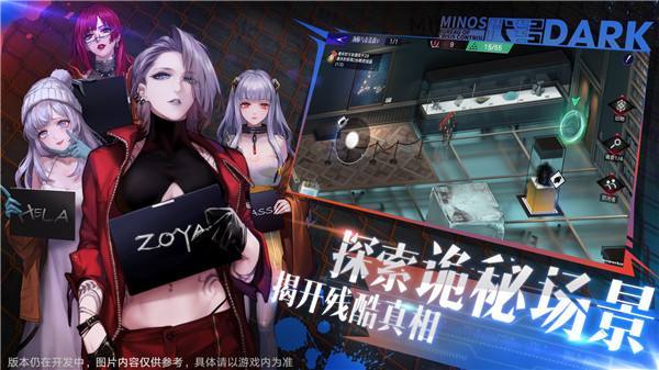 无期迷途:一款与众不同黑暗风格塔防游戏,二次元御姐角色数不胜数截图