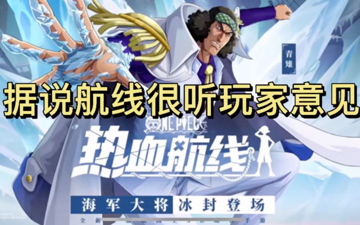 摊牌了 热血航线是我开的截图