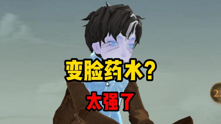 哈利波特:染发剂来了!使用后发现隐藏效果,绝了截图