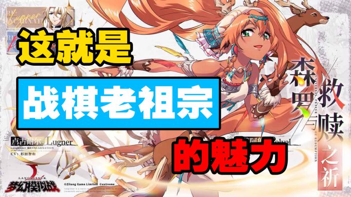 这就是战棋老祖宗的魅力#国产战棋你到底行不行截图