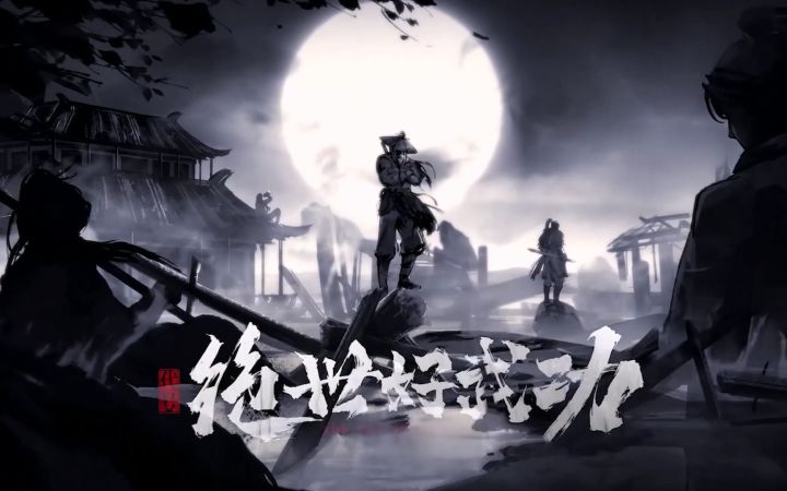 【IGN】《绝世好武功》预告截图