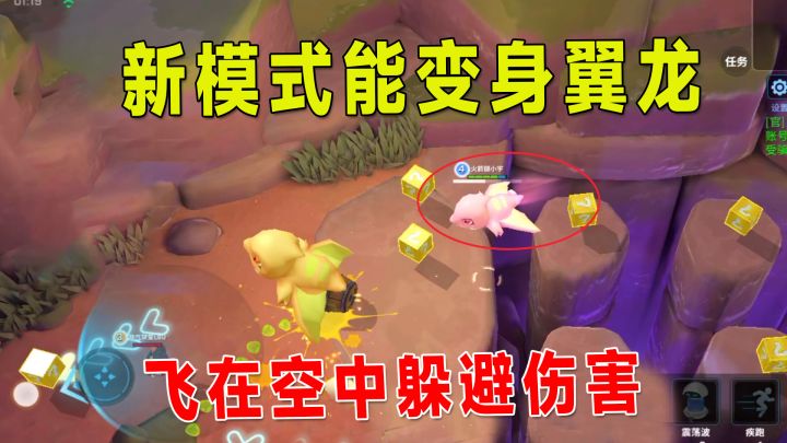 逃跑吧少年:新模式能变身翼龙,在空中躲避伤害,竞速起来很欢乐截图