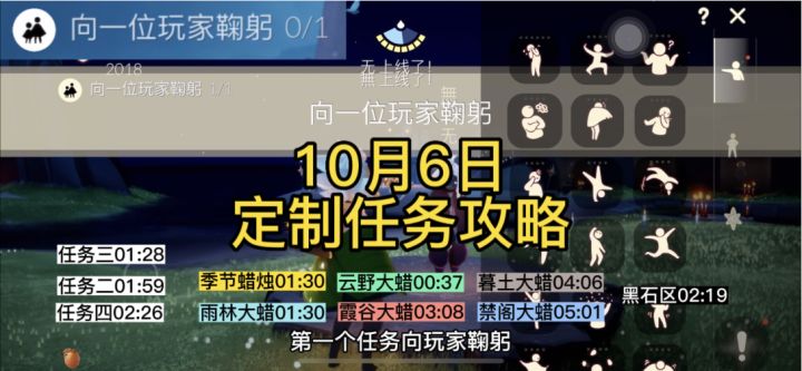 【定制攻略】光遇10.6每日任务/黑暗腐蚀/季蜡/大蜡烛/跑图路线#去光遇放个假#截图
