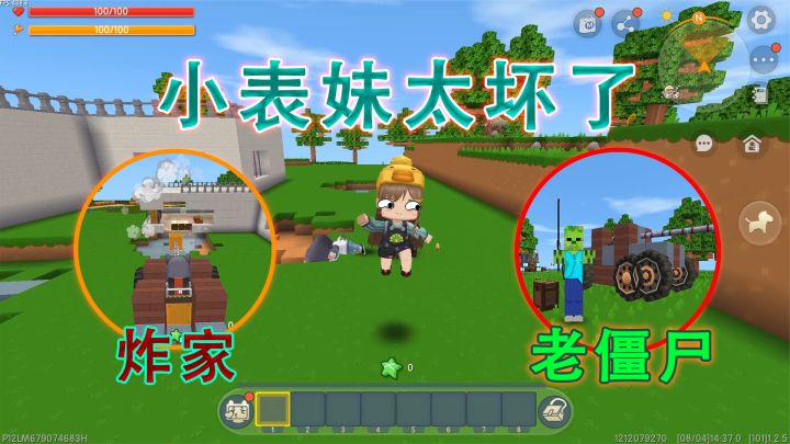迷你世界：表妹太坏了，抢80岁老僵尸的坦克，骗黑猫把家炸了！截图